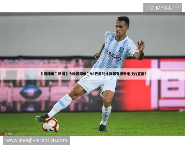 国际米兰体育app官网下载安装指南帮助玩家轻松获取最新比赛资讯与赛事直播